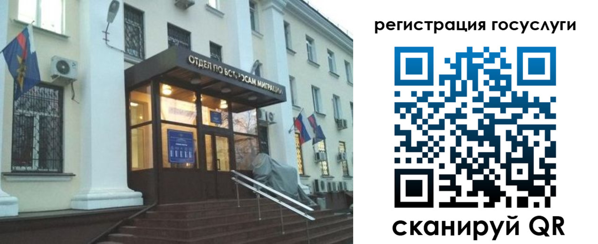 временная регистрация госуслуги в Сухиничи