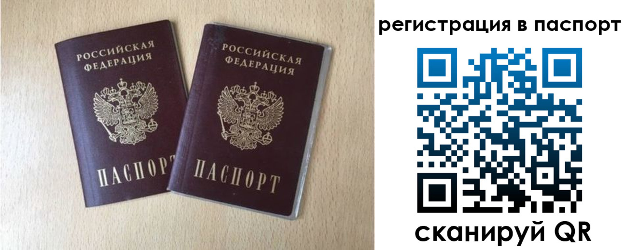 временная прописка в Сухиничи