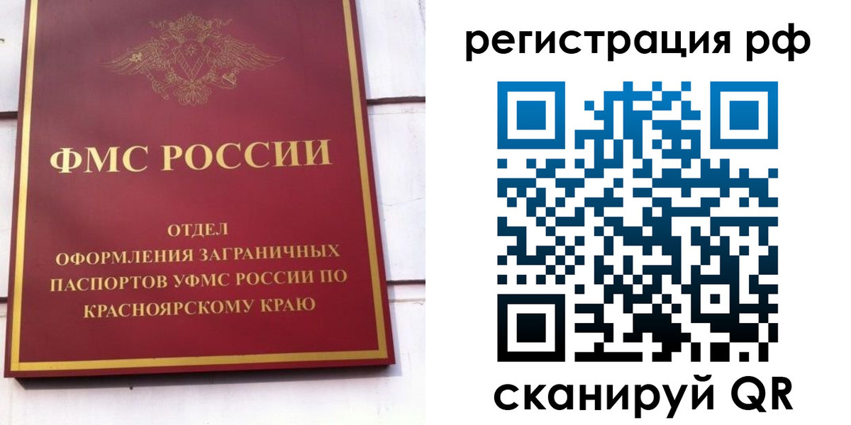 прописка штамп в Сухиничи