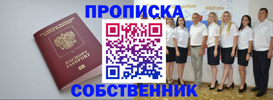 временная регистрация для школы в Сухиничи
