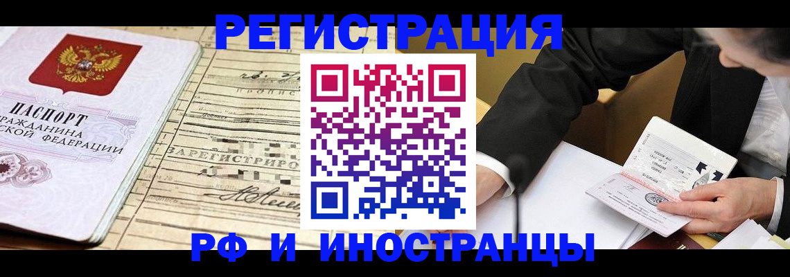 прописка иностранных граждан в Сухиничи