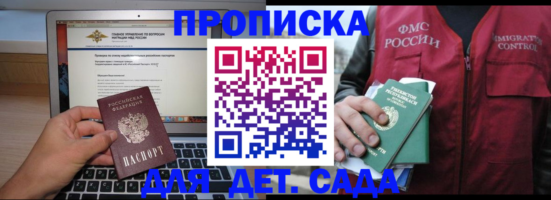 временная регистрация законно в Сухиничи