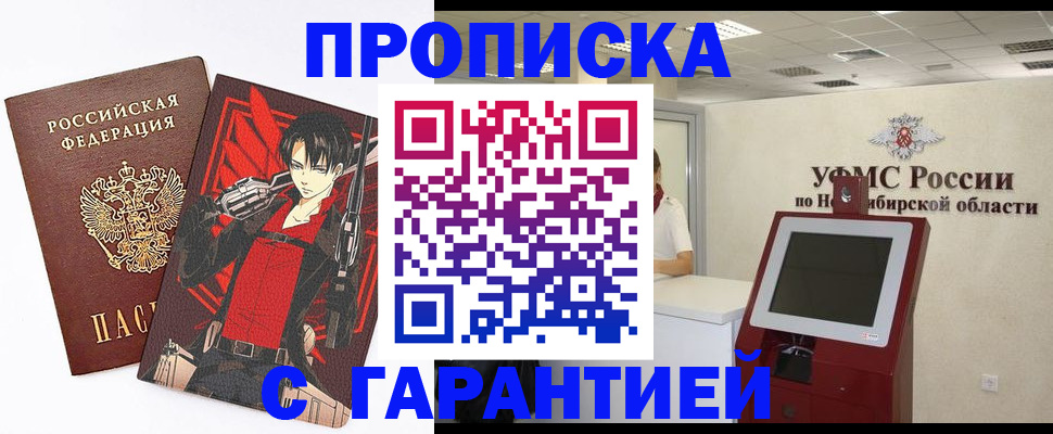 прописка паспорт в Сухиничи