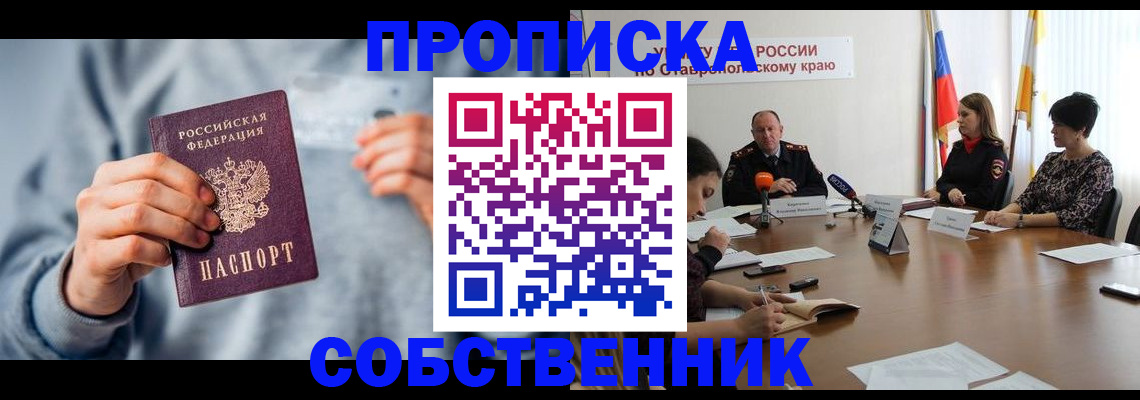 купить прописку в Сухиничи