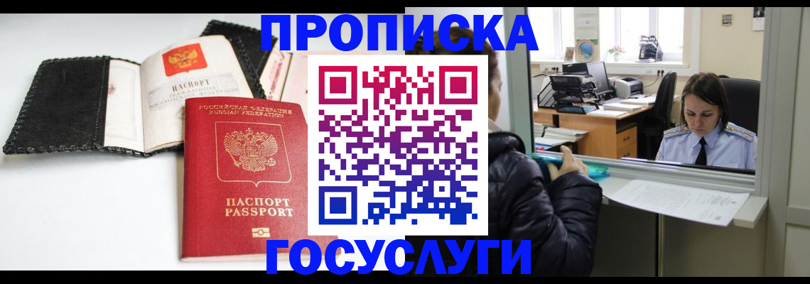 временная регистрация поиск в Сухиничи