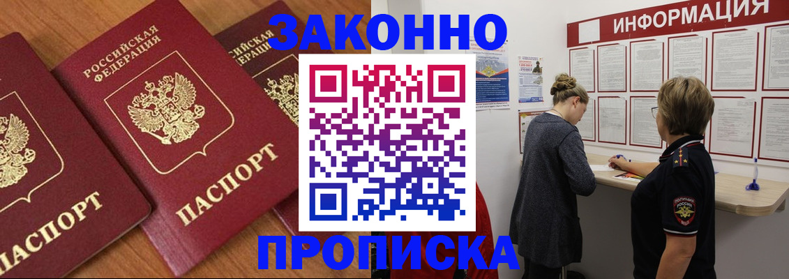 временная регистрация для школы в Сухиничи