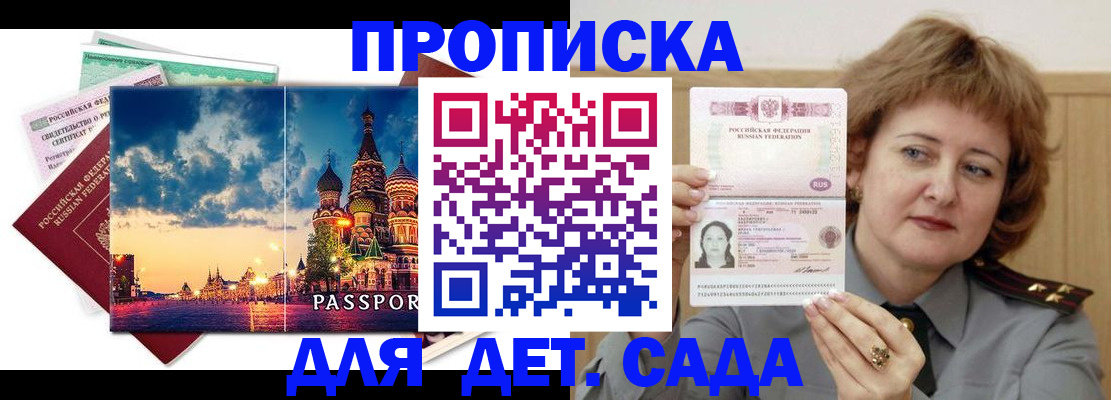 временная прописка в Сухиничи
